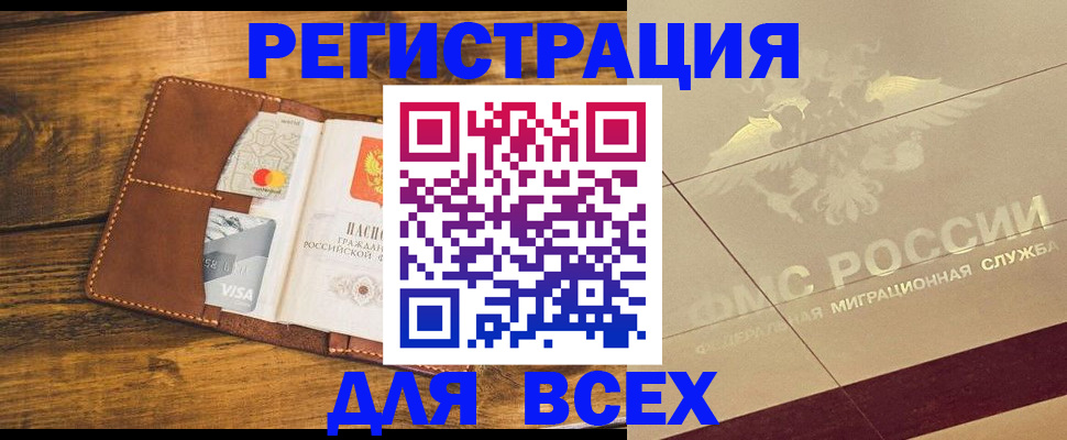 купить прописку в Шуе
