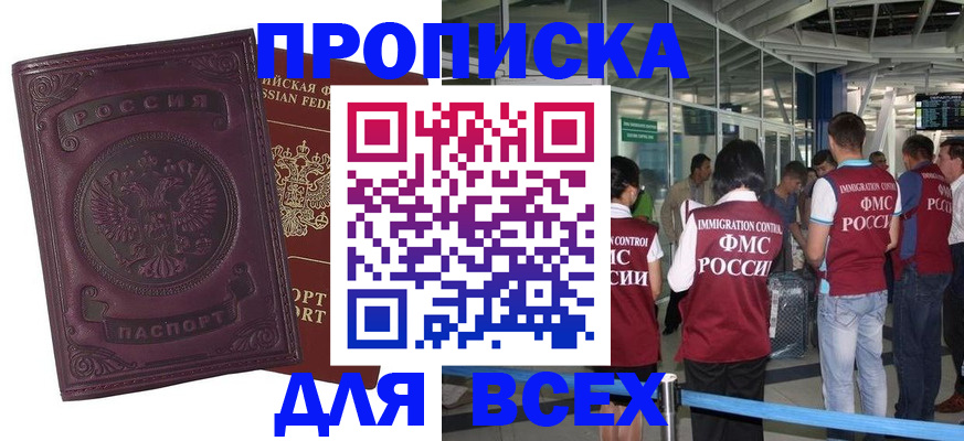 регистрация в Шуе